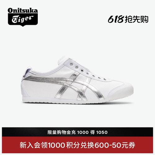 鬼塚虎银色经典一脚蹬休闲鞋