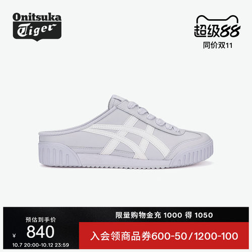 鬼塚虎女款浅紫色运动休闲鞋