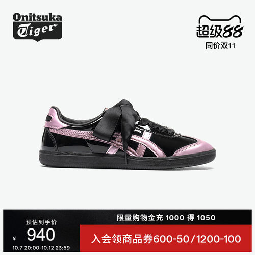 鬼塚虎TOKUTEN经典复古德训鞋