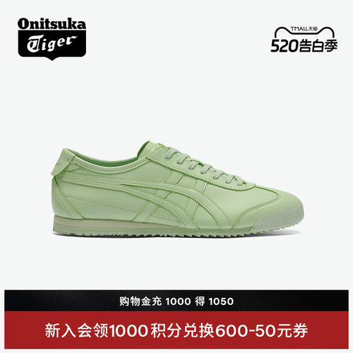 鬼塚虎男女同款绿色运动休闲鞋