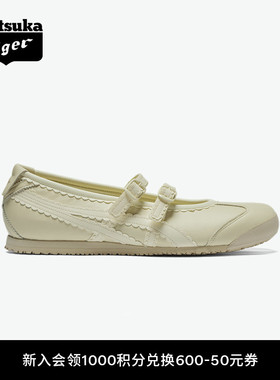 Onitsuka Tiger鬼塚虎MEXICO 66™ TGRS女款芭蕾风休闲鞋