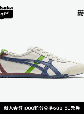 [经典]Onitsuka Tiger鬼塚虎MEXICO 66™复古舒适男女运动休闲鞋