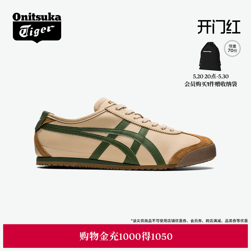 [经典]Onitsuka Tiger鬼塚虎MEXICO 66™复古奶茶色情侣鞋休闲鞋-封面