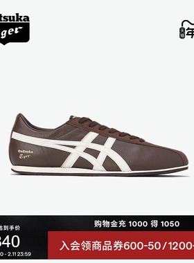 Onitsuka Tiger鬼塚虎FB TRAINER柔软复古轻便时尚棕色百搭休闲鞋