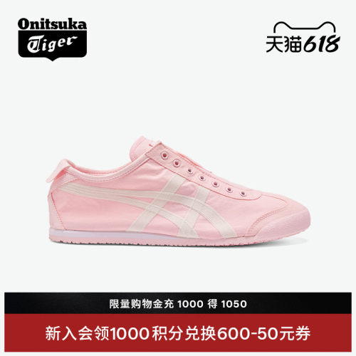 鬼塚虎男女一脚蹬休闲鞋浅粉色