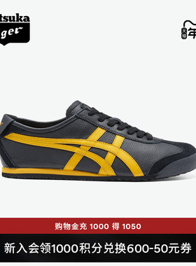 [经典]Onitsuka Tiger鬼塚虎MEXICO 66™黑色黄色冬季男女休闲鞋