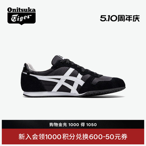 鬼塚虎SERRANO黑色运动休闲鞋