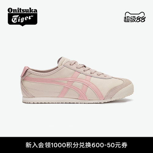鬼塚虎MEXICO66™女藕粉色休闲鞋