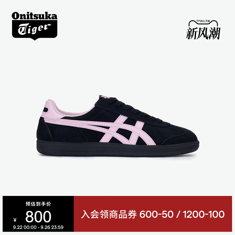 鬼塚虎经典复古板鞋德训鞋