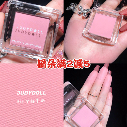 清仓临期单色腮红judydolll橘朵
