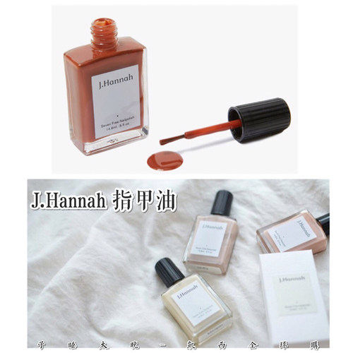 美国J.Hannah艺术家指甲油