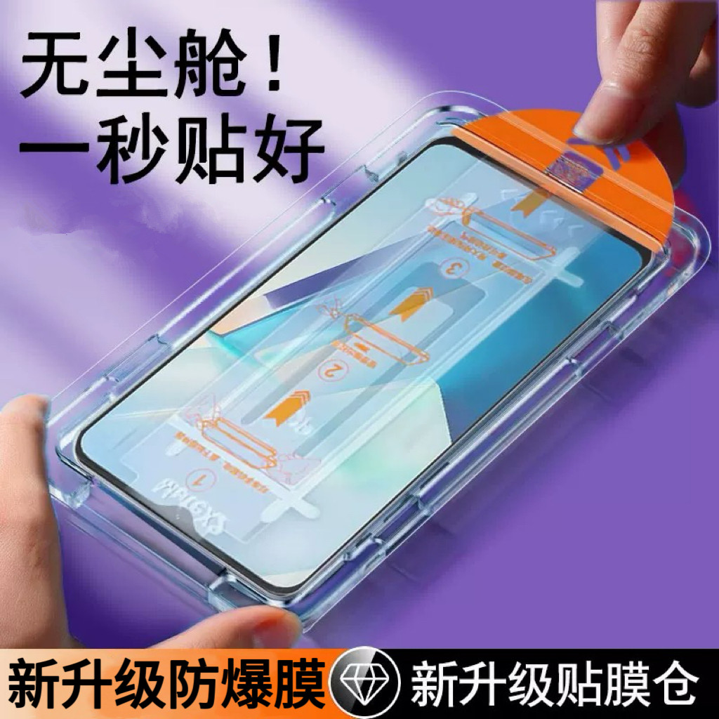 手机秒贴无尘仓全屏钢化玻璃贴膜