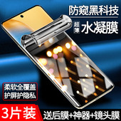 A52 A56高清全屏钢化膜a53 a51 适用三星a71手机防偷窥水凝膜sm a90 m20s护眼抗蓝光防爆f54保护贴a16 a34