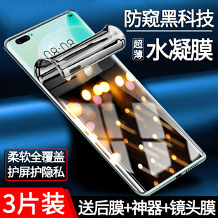 适用华为nova9手机防偷窥水凝膜Nova8pro全屏钢化高清膜7se/13/15护眼抗蓝光防爆10/14防指纹11Pro/12ultra