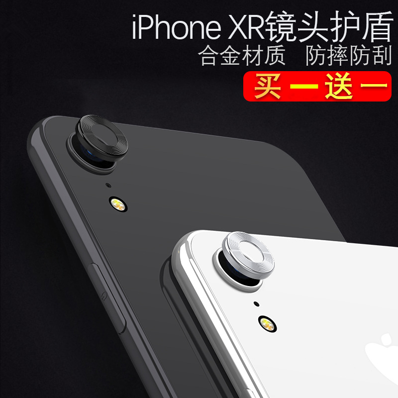 苹果iphonexr保护圈摄像头钢化膜