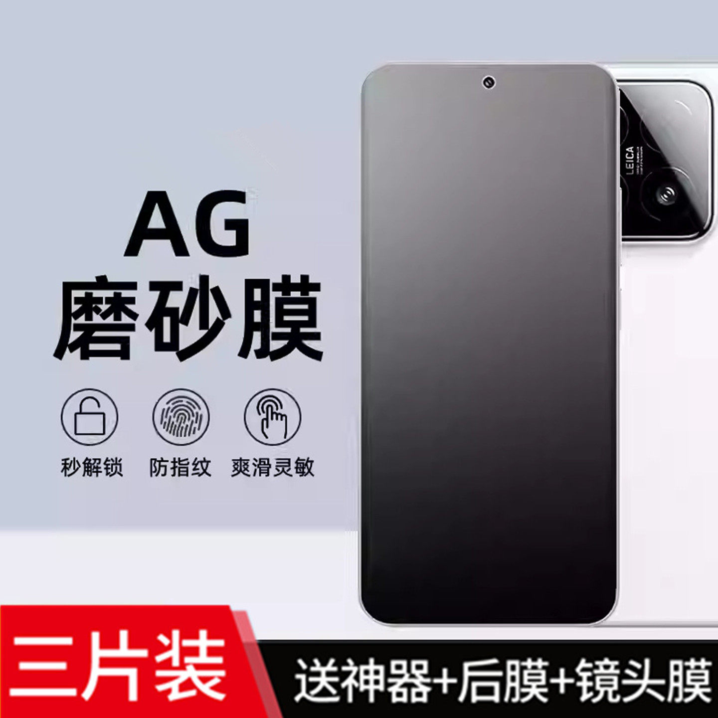 防偷窥磨砂手机膜防汗防指纹反光