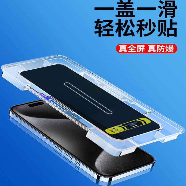 适用苹果16e手机无尘仓秒贴防偷窥全屏包钢化玻璃膜iphone15plus护眼抗蓝光17air防爆水凝膜14promax高清保护