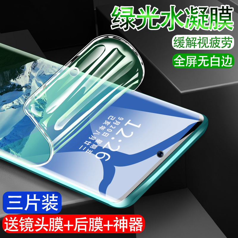 适用小米12x pro手机护眼绿光15水凝软膜mi11 ultra至尊防手汗磨砂14全屏包钢化膜10高清防爆保护后贴13t