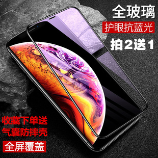 适用于苹果XR全屏钢化玻璃保护膜iPhonexsmax手机蓝光xr防窥11pro