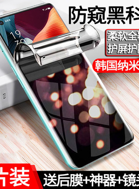 适用真我narzo70x手机防偷窥水凝软膜c12全屏包realme c67高清钢化膜护眼抗蓝光N53防爆保护贴膜防反光C55