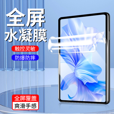全胶覆盖防指纹修复水凝软膜防摔