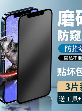 适用红米note13pro手机防偷窥磨砂15钢化玻璃膜Note12 turbo4/3全屏包高清水凝软膜11T护眼蓝光防爆14贴10Pro
