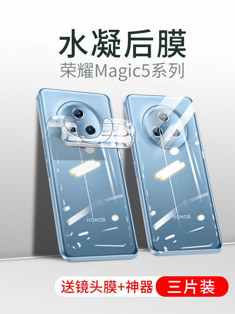 全胶透明后膜防指纹水凝软膜防摔