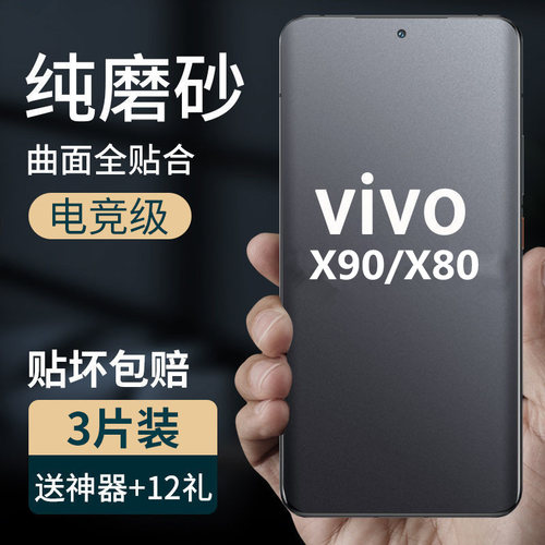 全胶覆盖防指纹修复水凝软膜防摔