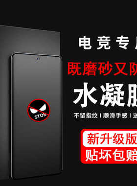 适用三星note20 ultra手机防汗磨砂防偷窥钢化水凝膜sm-Note10+全屏包防爆保护贴S8护眼蓝光s10防反光s9 plus