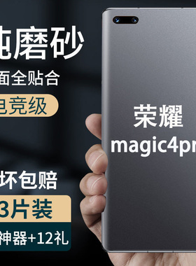 适用荣耀magic4pro手机防汗磨砂水凝软膜魔术3高清全屏包6曲面钢化膜7/8护眼抗蓝光防爆保护贴Magic5Pro至臻