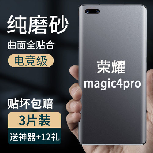 全胶覆盖防指纹修复水凝软膜防摔