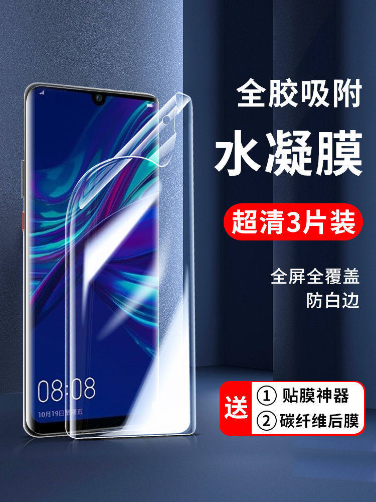 适用于荣耀20s手机水凝软膜华为v20/10全屏钢化磨砂保护膜V9/8pro