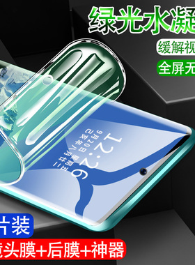 适用vivo v40手机防汗磨砂水凝膜全屏v25E高清钢化膜v30pro/v60lite绿光护眼23/V50E防爆保护膜V29防反光27se