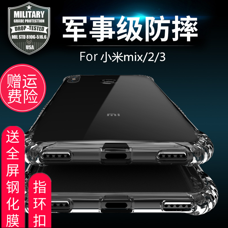 millet MAX32 gasbag mobile phone Soft shell millet max32 Silicone protective cover mi note3 Steel filmin the 3C Digital Accessories, Cell Phone Accessories , Phone Protection Case/Shell  category - from Buy2taobao.com to provide professional Taobao agent buy service