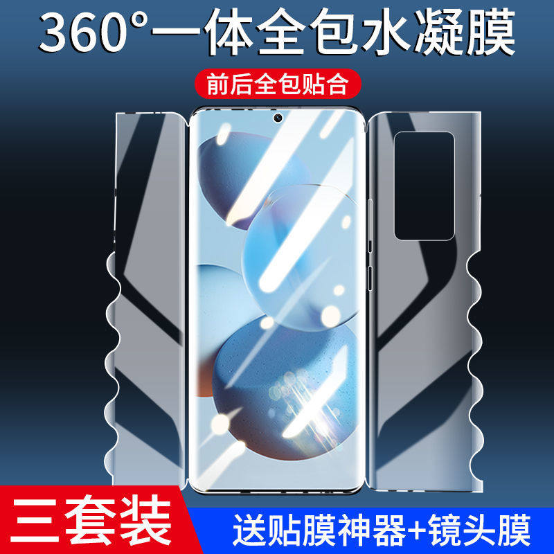 全胶覆盖防指纹修复水凝软膜防摔