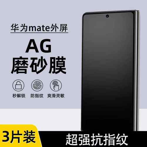 全胶覆盖防指纹修复水凝软膜防摔