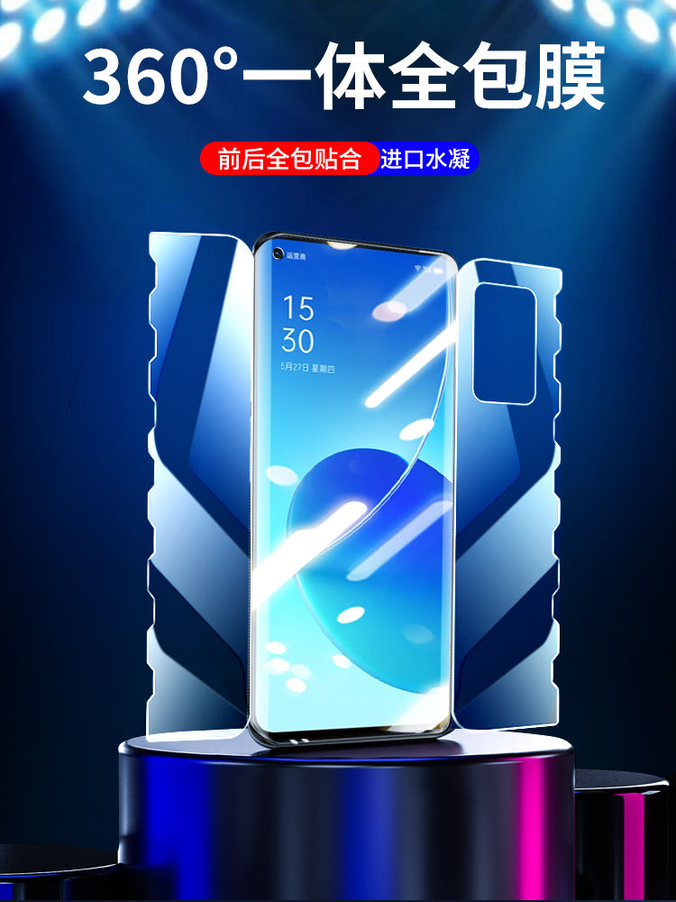 适用于opporeno6手机护眼抗蓝光水凝软膜Reno5pro高清钢化膜全屏包前后一体蝴蝶防爆保护贴膜3/4se自修复