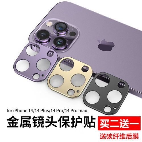 苹果手机全包铝合金保护圈镜框膜