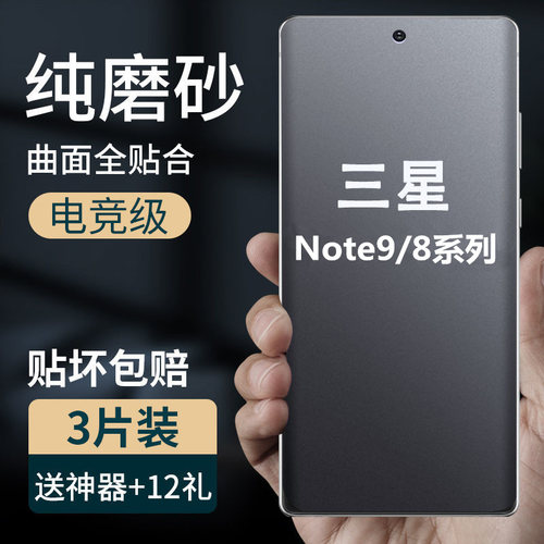 全胶覆盖修复防指纹手机水凝软膜