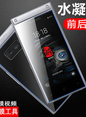 适用三星W2019手机水凝软膜sm-w2018全屏覆盖高清钢化保护膜w2020防爆后贴膜防摔无白边