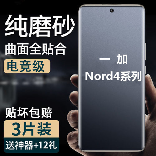 全胶覆盖防指纹修复水凝软膜防摔