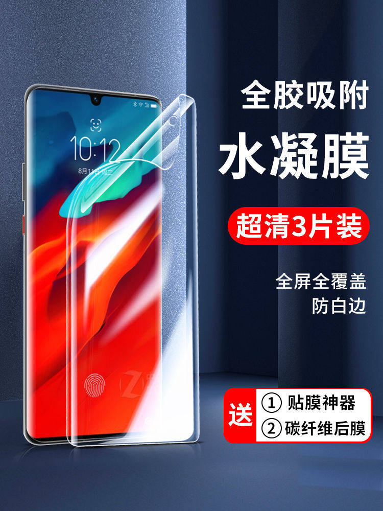 联想z6pro手机全屏覆盖防指纹z5