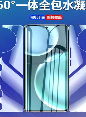 适用荣耀x50手机全屏包前后一体蝴蝶x60pro护眼抗蓝光水凝软膜X40gt高清防爆x70保护钢化膜x20se贴膜x30i修复