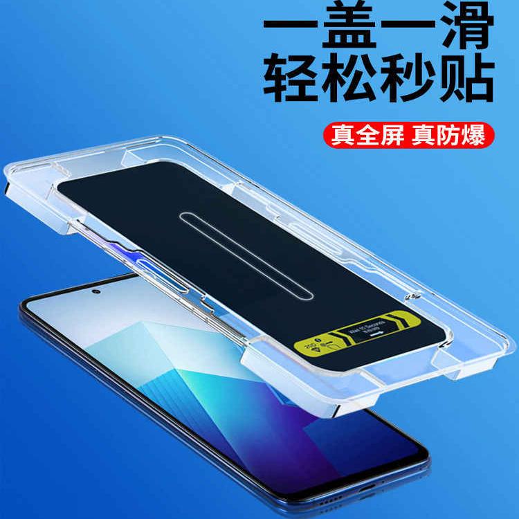 全屏无尘仓秒贴防窥爆手机钢化膜
