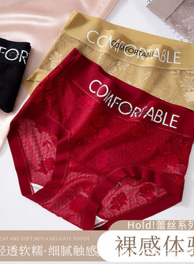 爆款蕾丝内裤纯欲轻奢法式无痕蕾丝内裤透气内裤蕾丝抗菌收腹提臀