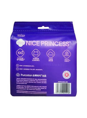 全棉时代奈丝公主医护级卫生巾纯棉亲肤安睡裤M-L码2片 N5918