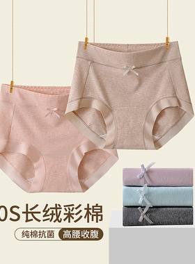 A类新疆彩棉女士纯棉内裤抗菌无痕加长全棉裆高腰大码女生三角裤