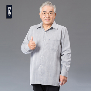 爷爷夏季衣服男长袖中老年衬衫老爸爸夏装薄款长袖衬衣60-70-80岁