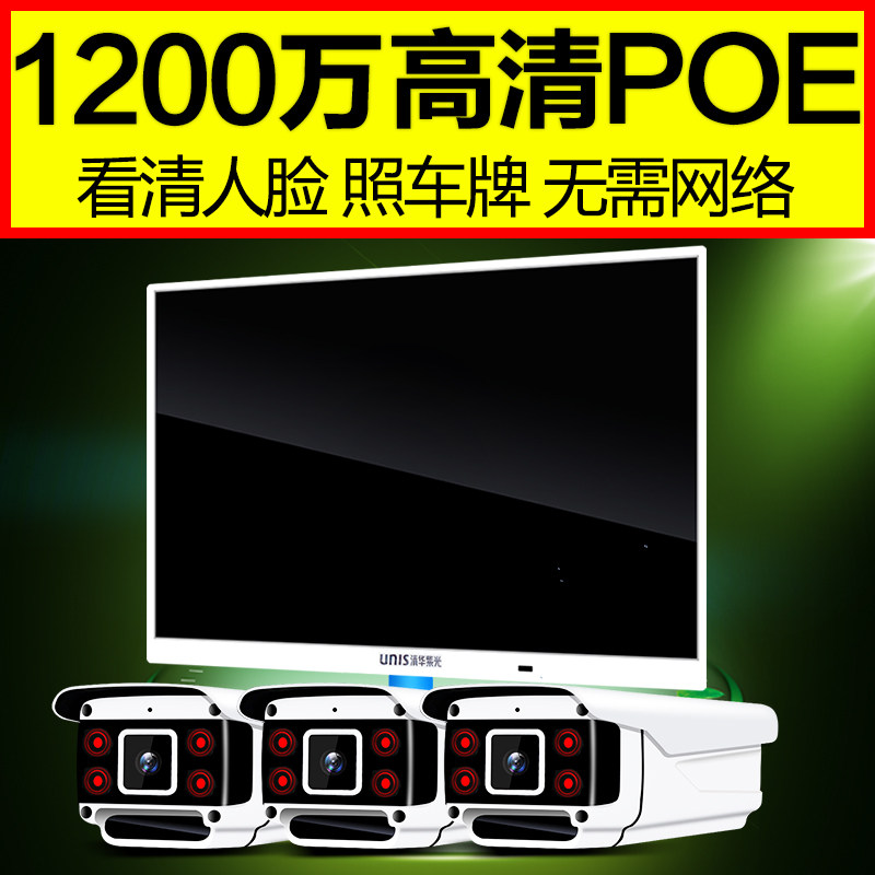 1200万高清夜视监控设备套装2468路POE店铺家用网络数字摄像头