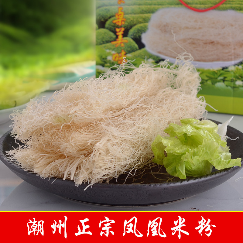 潮汕特产潮州凤凰米粉1500g 广东炒米粉干细米线汤纯大米日晒包邮